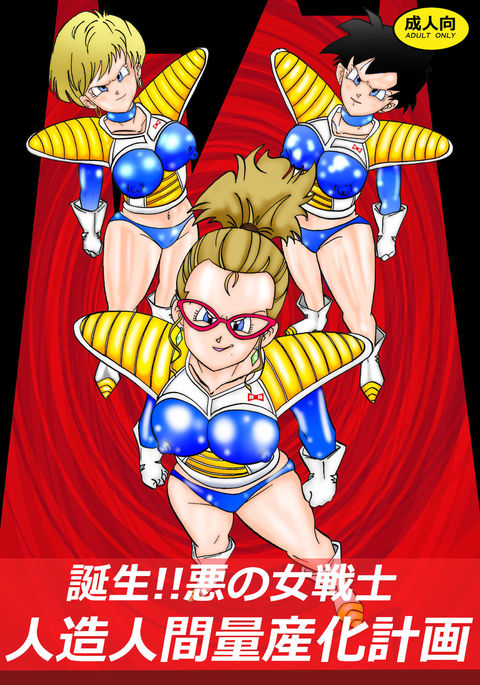 Xxx Dragon Ball Z Cartoon Porn - Dragon Ball Hentai - Hentai Manga, Doujinshi, XXX & Anime Porn