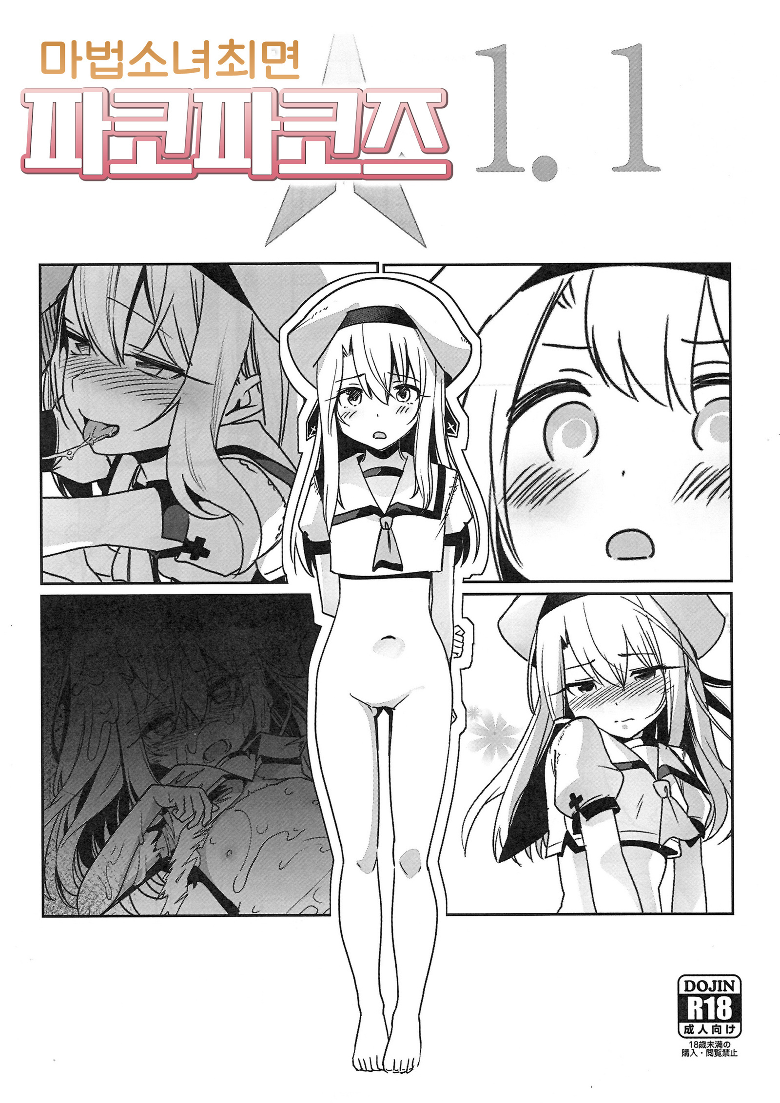 All - Hentai Manga and Doujinshi Collection - Page 41