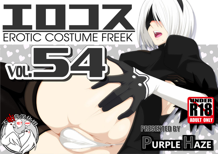 Erotic costume freak 47