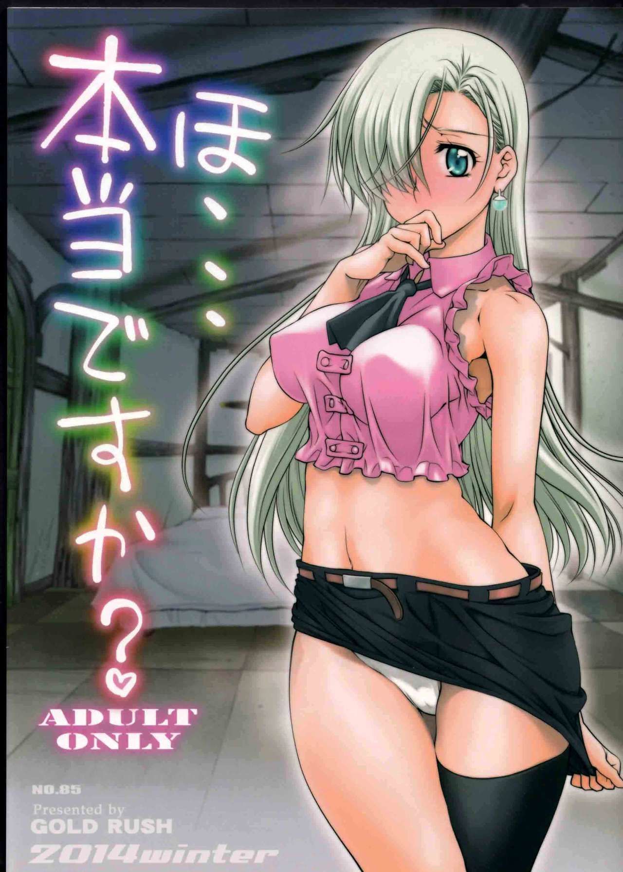 Nanatsu No Taizai Porn Comics