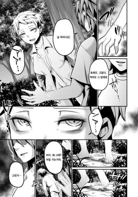 Nyotaika Zombie de Doutei Sotsugyou - Page 12.