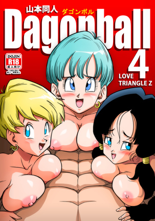 Sex dbz hentai Dragon Ball