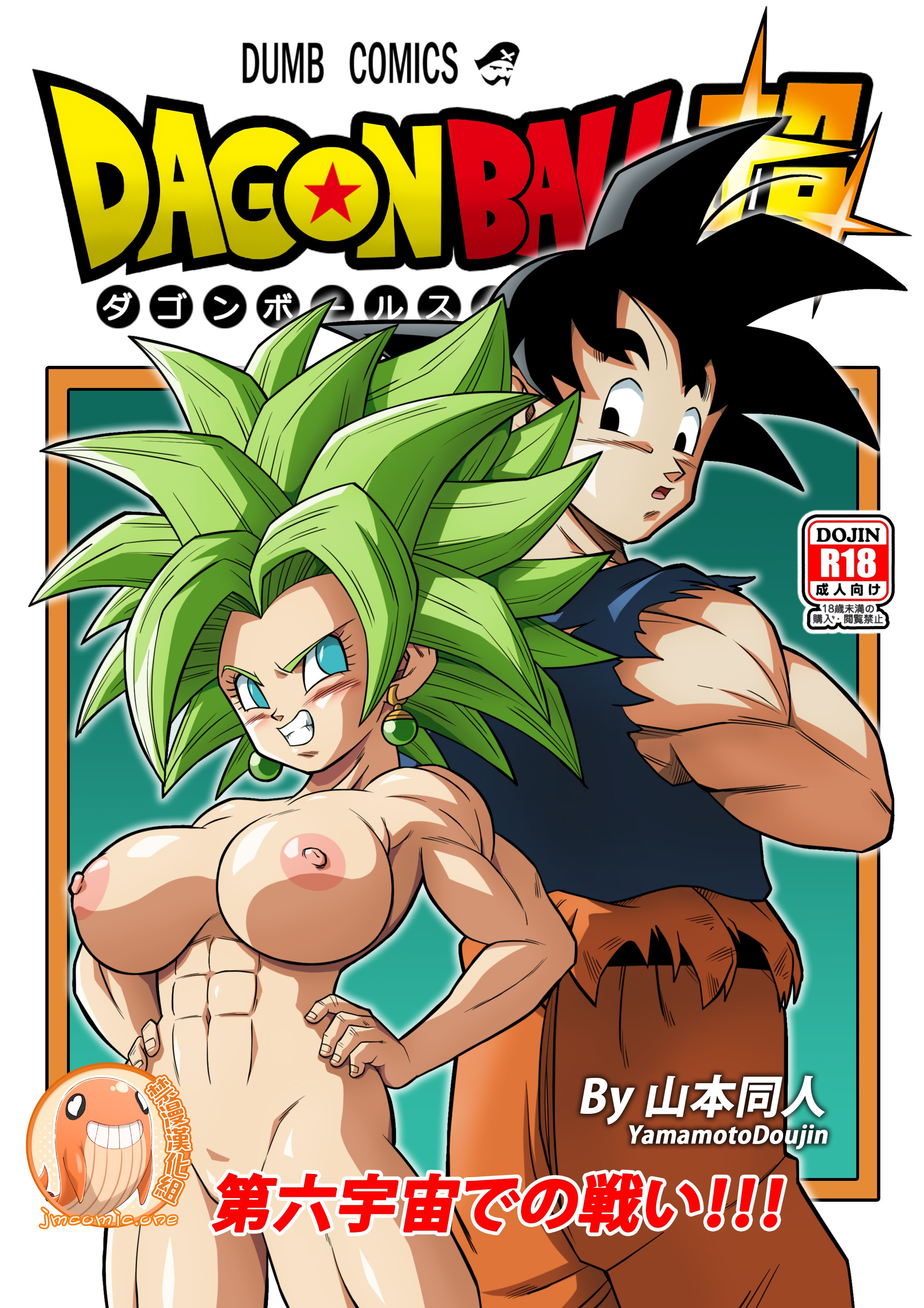 Manga sex dbz Dragon Ball