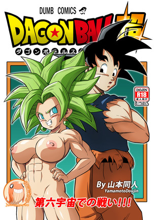 Dragon Ball Hentai Ita Fumetti Porno Video E Manga Hentai 1
