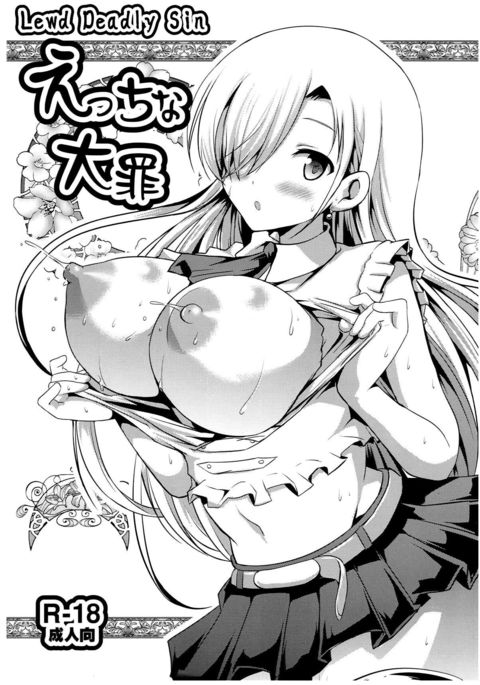 Manga hentay porno Diane Hentai Hentai Manga Doujinshi Xxx Anime Porn