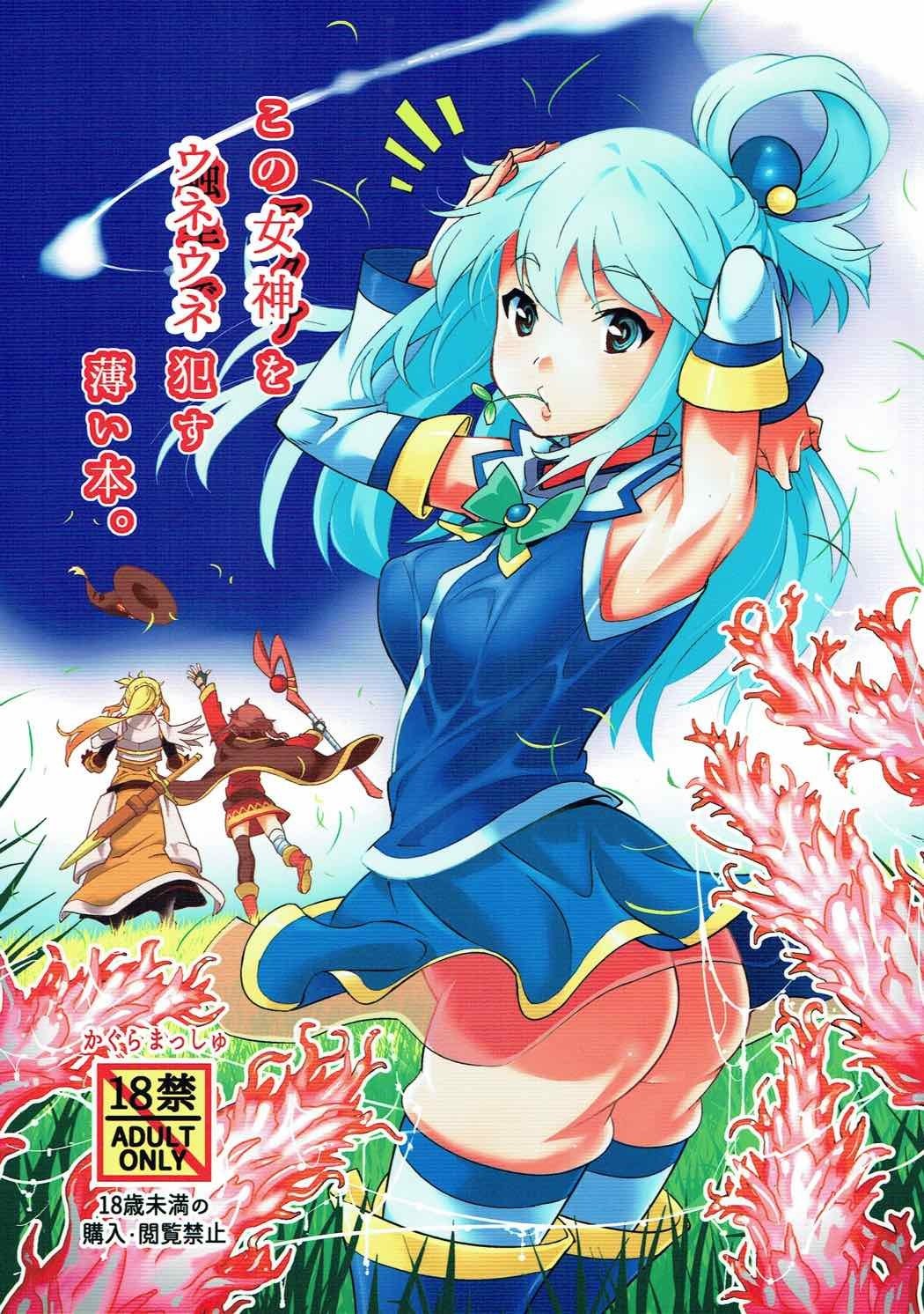 Slime Girl Hentai Manga