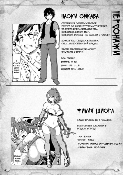 Isekai Harm Monogatari Gaiden Natalia Hen - Page 2.