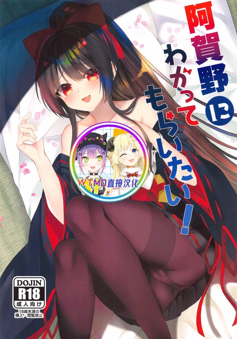 Agano cover