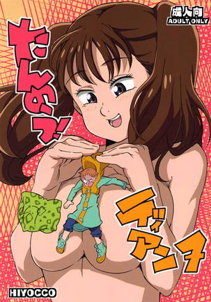Nanatsu comic porno travestis Nanatsu No Taizai Hentai Hentai Manga Doujins Xxx